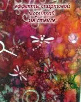 Водні та спиртові морилки, бейци (морилки) Водні та спиртові морилки, бейци