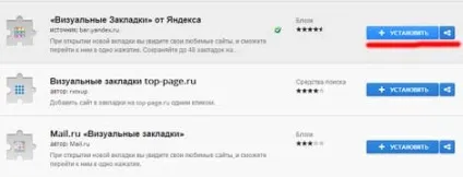 Візуальні закладки для google chrome