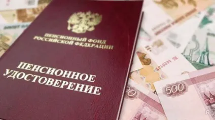 Військовим пенсіонерам призначена одноразова виплата в розмірі 5000 неоподатковуваних мінімумів доходів громадян, rsute (військовим) Військовим пенсіонерам призначена одноразова виплата в розмірі 5000 неоподатковуваних мінімумів доходів громадян, rsute