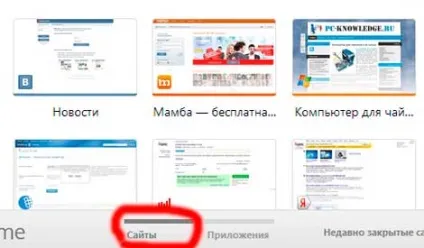 Візуальні закладки для google chrome