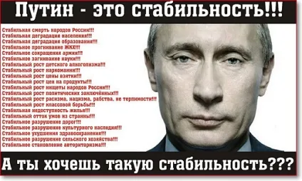 Володимир Путін краде по крупному, свобода слова