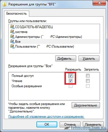 Брандмауер windows не починається