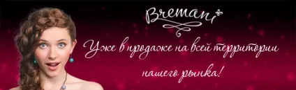 Бремані - натуральна декоративна косметика (bremani, nsp) (косметика) Бремані - натуральна декоративна косметика (bremani, nsp)