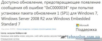 Брандмауер windows не починається