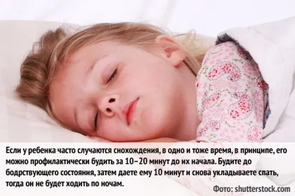 Будити не рекомендується »