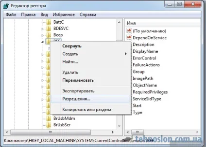 Брандмауер windows не починається