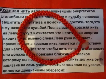 Браслет червона нитка амулет бажань з підвіскою і його значення на зап'ясті, мрії обов'язково (підвіскою) Браслет червона нитка амулет бажань з підвіскою і його значення на зап'ясті, мрії обов'язково