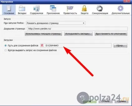 Браузер mozilla firefox - основні можливості та налаштування, користь-24 (браузер) Браузер mozilla firefox - основні можливості та налаштування, користь-24