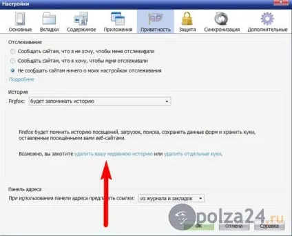 Браузер mozilla firefox - основні можливості та налаштування, користь-24 (mozilla firefox) Браузер mozilla firefox - основні можливості та налаштування, користь-24