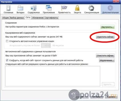 Браузер mozilla firefox - основні можливості та налаштування, користь-24 (firefox) Браузер mozilla firefox - основні можливості та налаштування, користь-24