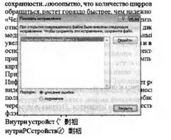 Відновлення файлів власними засобами прикладних програм, все про ремонт і настройку (файлів) Відновлення файлів власними засобами прикладних програм, все про ремонт і настройку