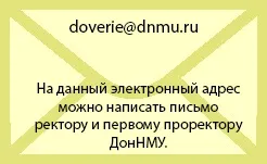 Лікарі науково-дослідного інституту травматології та ортопедії Донецького національного (науково-дослідного) Лікарі науково-дослідного інституту травматології та ортопедії Донецького національного