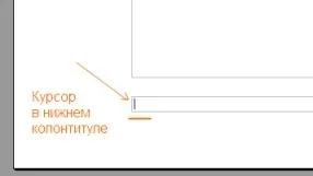 Вставка номерів сторінок в r (меню OpenOffice Writer) Вставка номерів сторінок в r