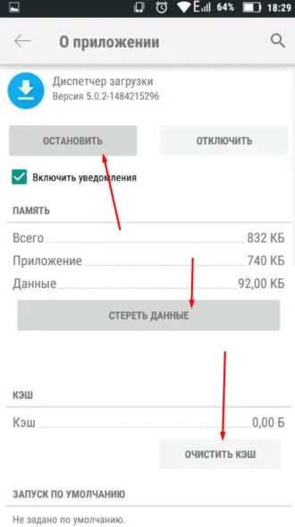 У додатку android process media сталася помилка - що означає, причини появи, як