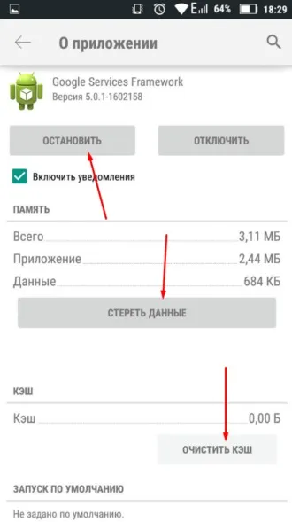 У додатку android process media сталася помилка - що означає, причини появи, як