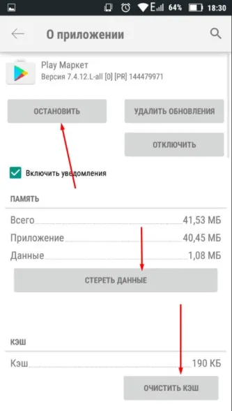 У додатку android process media сталася помилка - що означає, причини появи, як