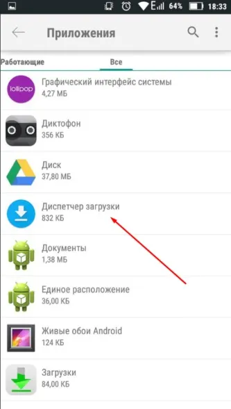 У додатку android process media сталася помилка - що означає, причини появи, як