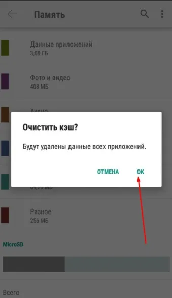У додатку android process media сталася помилка - що означає, причини появи, як