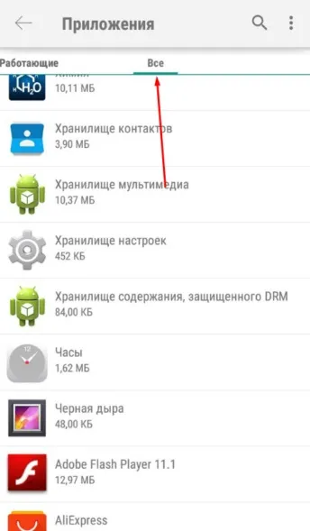 У додатку android process media сталася помилка - що означає, причини появи, як
