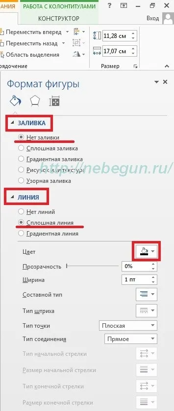 Вставляємо таблиці в колонтитули в новому word 2007 2010 2013 проектна документація