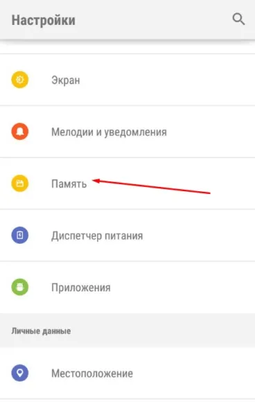 У додатку android process media сталася помилка - що означає, причини появи, як