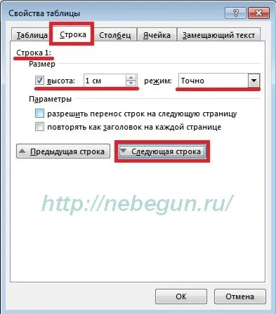 Вставляємо таблиці в колонтитули в новому word 2007 2010 2013 проектна документація