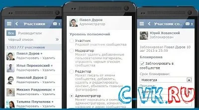Можливість управляти спільнотою вконтакте (вконтакте) Можливість управляти спільнотою вконтакте