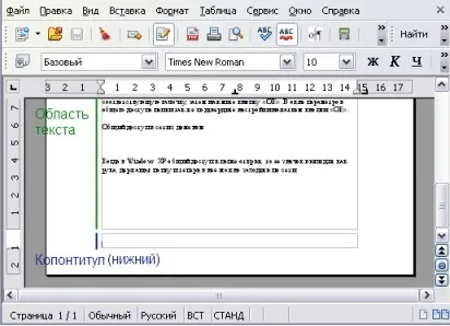 Вставка номерів сторінок в r (сторінок) Вставка номерів сторінок в r