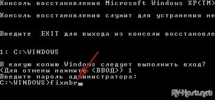 Відновлення завантажувального запису mbr (головний завантажувальний запис) Відновлення завантажувального запису mbr
