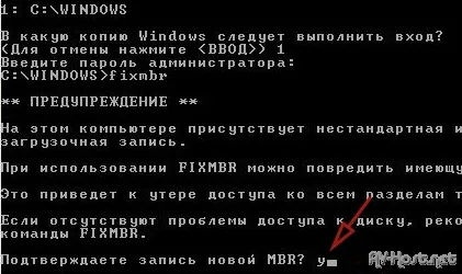 Відновлення завантажувального запису mbr (головний завантажувальний запис) Відновлення завантажувального запису mbr