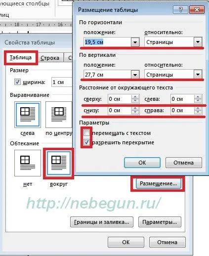 Вставляємо таблиці в колонтитули в новому word 2007 2010 2013 проектна документація