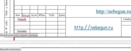 Вставляємо таблиці в колонтитули в новому word 2007 2010 2013 проектна документація