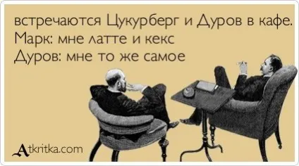Війна соцмереж фейсбук vs вконтакте