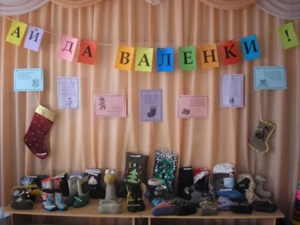 Ось так валянки