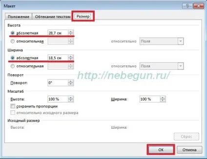 Вставляємо таблиці в колонтитули в новому word 2007 2010 2013 проектна документація