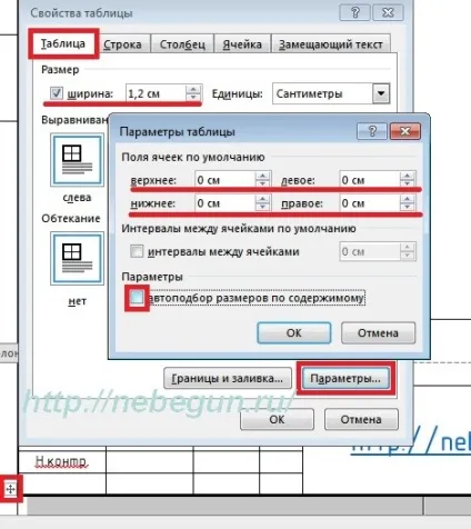 Вставляємо таблиці в колонтитули в новому word 2007 2010 2013 проектна документація