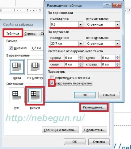 Вставляємо таблиці в колонтитули в новому word 2007 2010 2013 проектна документація