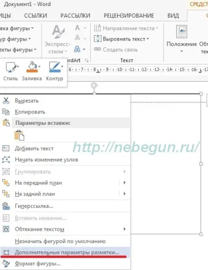 Вставляємо таблиці в колонтитули в новому word 2007 2010 2013 проектна документація