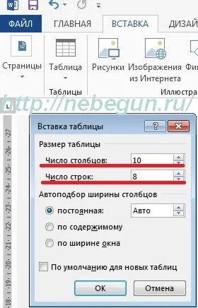 Вставляємо таблиці в колонтитули в новому word 2007 2010 2013 проектна документація