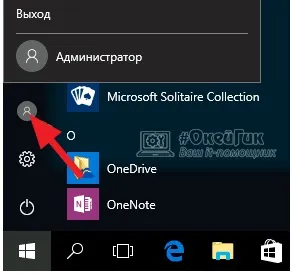 Вбудована обліковий запис адміністратора в windows 10 Як вмикати та вимикати (відключити) Вбудована обліковий запис адміністратора в windows 10 Як вмикати та вимикати