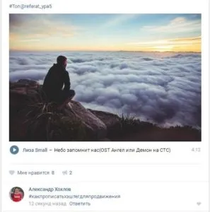 Хештег вконтакте-що це таке і як правильно прописати хештег (хештег) Хештег вконтакте-що це таке і як правильно прописати хештег
