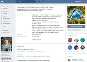 Хештег вконтакте-що це таке і як правильно прописати хештег (хештег) Хештег вконтакте-що це таке і як правильно прописати хештег