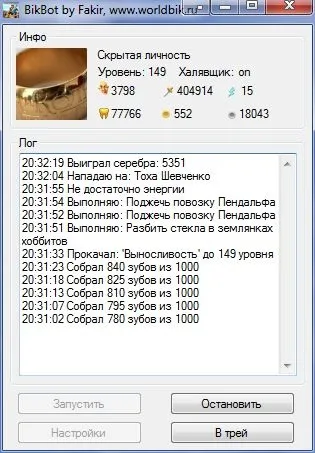 World of bik - баги, чіти, коди, хакі, секрети, бот для братва і кільце - боси (братва) World of bik - баги, чіти, коди, хакі, секрети, бот для братва і кільце - боси