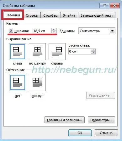 Вставляємо таблиці в колонтитули в новому word 2007 2010 2013 проектна документація