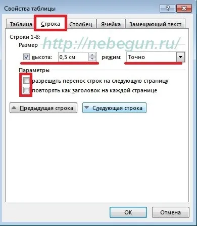 Вставляємо таблиці в колонтитули в новому word 2007 2010 2013 проектна документація