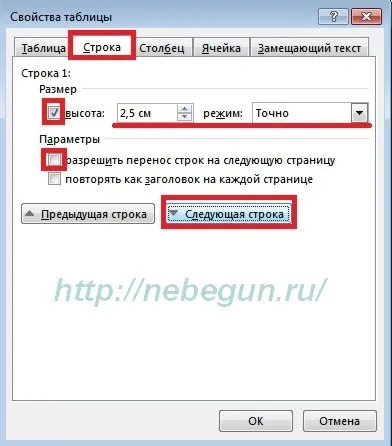 Вставляємо таблиці в колонтитули в новому word 2007 2010 2013 проектна документація