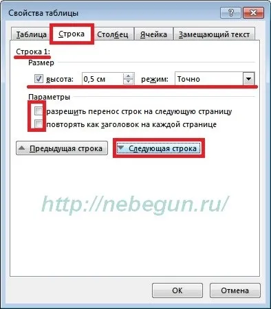 Вставляємо таблиці в колонтитули в новому word 2007 2010 2013 проектна документація