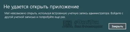 Вбудована обліковий запис адміністратора в windows 10 Як вмикати та вимикати (адміністратора) Вбудована обліковий запис адміністратора в windows 10 Як вмикати та вимикати