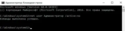 Вбудована обліковий запис адміністратора в windows 10 Як вмикати та вимикати (запис) Вбудована обліковий запис адміністратора в windows 10 Як вмикати та вимикати