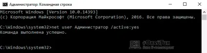 Вбудована обліковий запис адміністратора в windows 10 Як вмикати та вимикати (включити) Вбудована обліковий запис адміністратора в windows 10 Як вмикати та вимикати